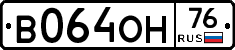 В064ОН76 - 