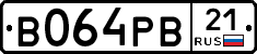 В064РВ21 - 