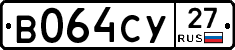 В064СУ27 - 