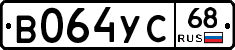 В064УС68 - 