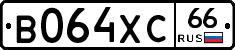 В064ХС66 - 