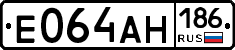 Е064АН186 - 