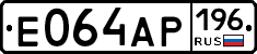 Е064АР196 - 