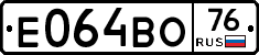 Е064ВО76 - 