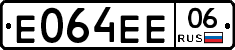 Е064ЕЕ06 - 