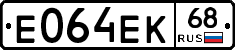 Е064ЕК68 - 