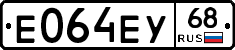 Е064ЕУ68 - 