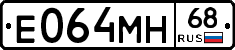 Е064МН68 - 