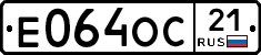 Е064ОС21 - 