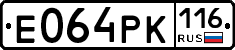 Е064РК116 - 