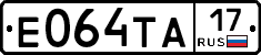 Е064ТА17 - 
