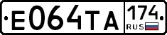 Е064ТА174 - 