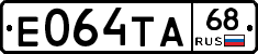 Е064ТА68 - 