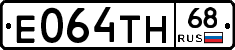 Е064ТН68 - 