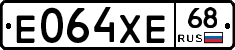 Е064ХЕ68 - 