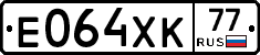 Е064ХК77 - 