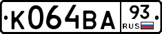 К064ВА93 - 