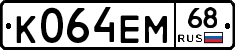 К064ЕМ68 - 