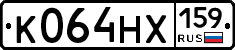 К064НХ159 - 