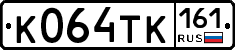 К064ТК161 - 