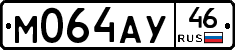 М064АУ46 - 