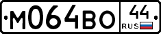 М064ВО44 - 