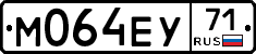 М064ЕУ71 - 