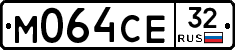 М064СЕ32 - 