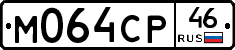 М064СР46 - 