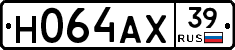 Н064АХ39 - 
