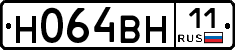 Н064ВН11 - 