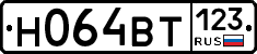 Н064ВТ123 - 
