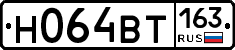 Н064ВТ163 - 