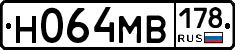 Н064МВ178 - 