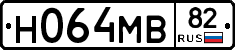 Н064МВ82 - 