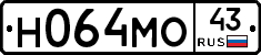 Н064МО43 - 