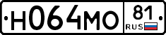 Н064МО81 - 