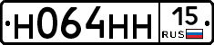 Н064НН15 - 