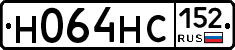 Н064НС152 - 