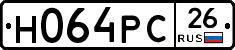 Н064РС26 - 