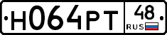 Н064РТ48 - 
