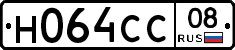 Н064СС08 - 