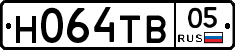 Н064ТВ05 - 