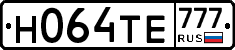 Н064ТЕ777 - 