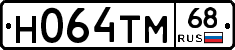 Н064ТМ68 - 