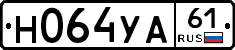Н064УА61 - 