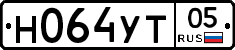 Н064УТ05 - 
