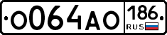 О064АО186 - 