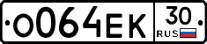 О064ЕК30 - 