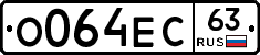 О064ЕС63 - 